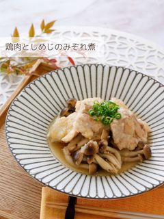 鶏肉としめじのみぞれ煮-レシピのメイン写真