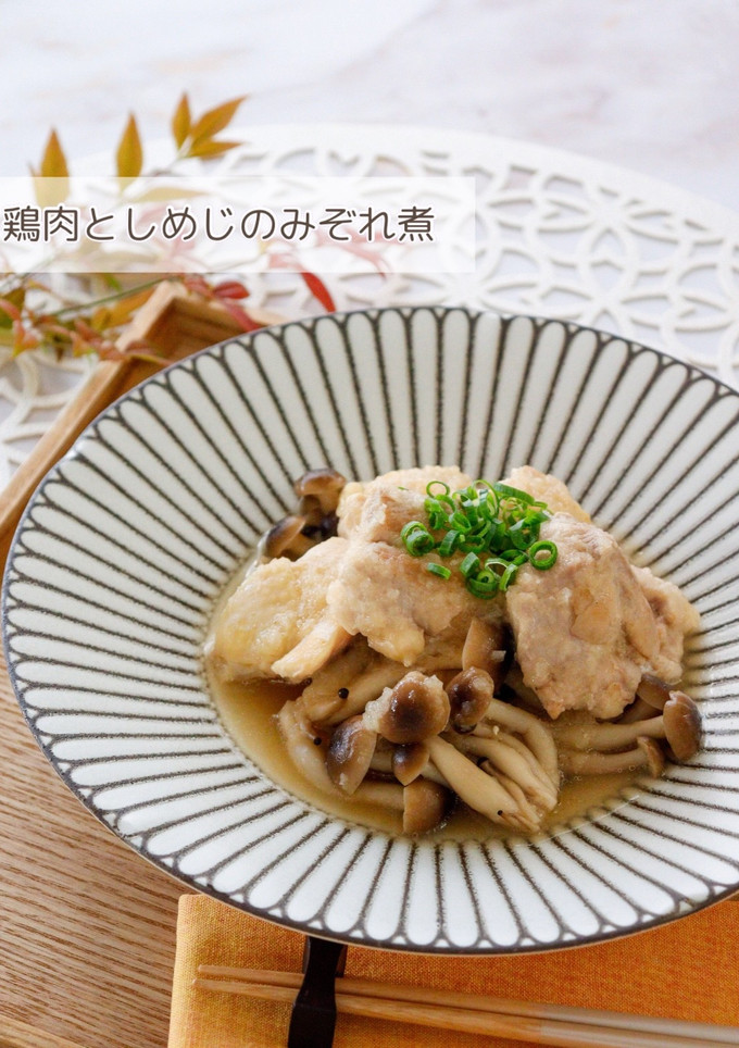 鶏肉としめじのみぞれ煮-レシピのメイン写真