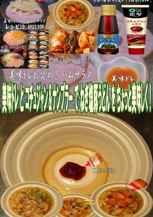 美味ドレコチュジャンナンプラーねぎ塩豚う-レシピのメイン写真