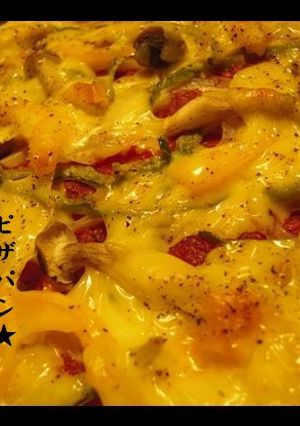 ---PIZZA/BREAD-レシピのメイン写真