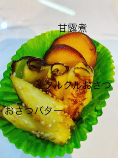 さつまいも祭り-レシピのメイン写真