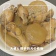 大根と鶏手羽元の煮物