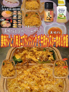 美味ドレコブドレ八味牛肉オイスター炒炒飯-レシピのメイン写真
