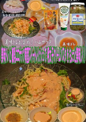 美味ドレとスイート南蛮練乳で明太子パスタ-レシピのメイン写真