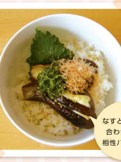 なすのチーズ丼-レシピのメイン写真
