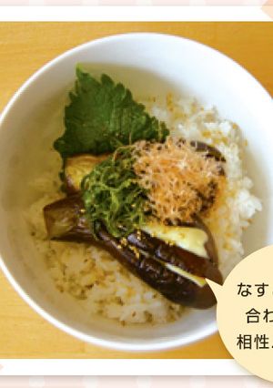 なすのチーズ丼-レシピのメイン写真