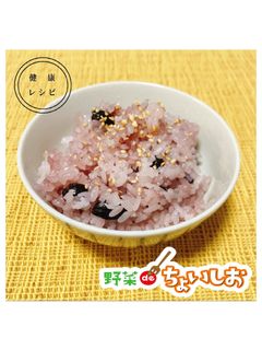 <ちょいしおレシピ>黒豆ごはん-レシピのメイン写真