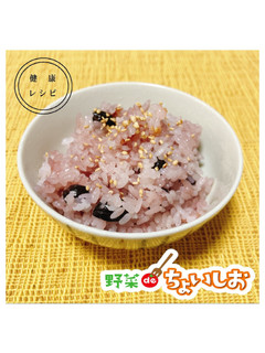 <ちょいしおレシピ>黒豆ごはん-レシピのメイン写真