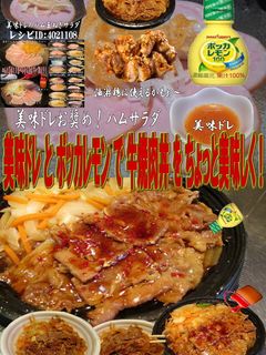 美味ドレとポッカレモンで牛焼肉丼!-レシピのメイン写真