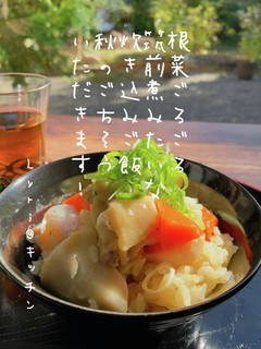 ☆筑前煮みたいな炊き込みご飯☆-レシピのメイン写真
