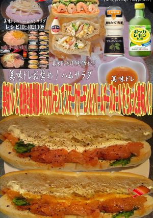 美味ドレ胡椒＆檸檬サーモン＆クリームチー-レシピのメイン写真
