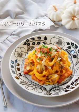 カボチャクリームパスタ-レシピのメイン写真