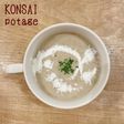 食べるスープ『根菜ポタージュスープ』