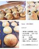 第二弾！おいしいたこ焼きレシピ公開