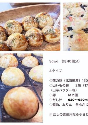 第二弾！おいしいたこ焼きレシピ公開-レシピのメイン写真