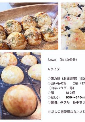 第二弾♡おいしいたこ焼きレシピ-レシピのメイン写真