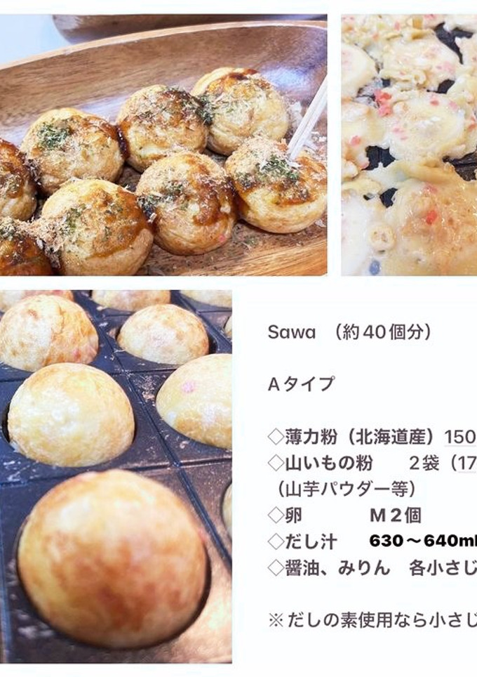 第二弾！おいしいたこ焼きレシピ公開-レシピのメイン写真