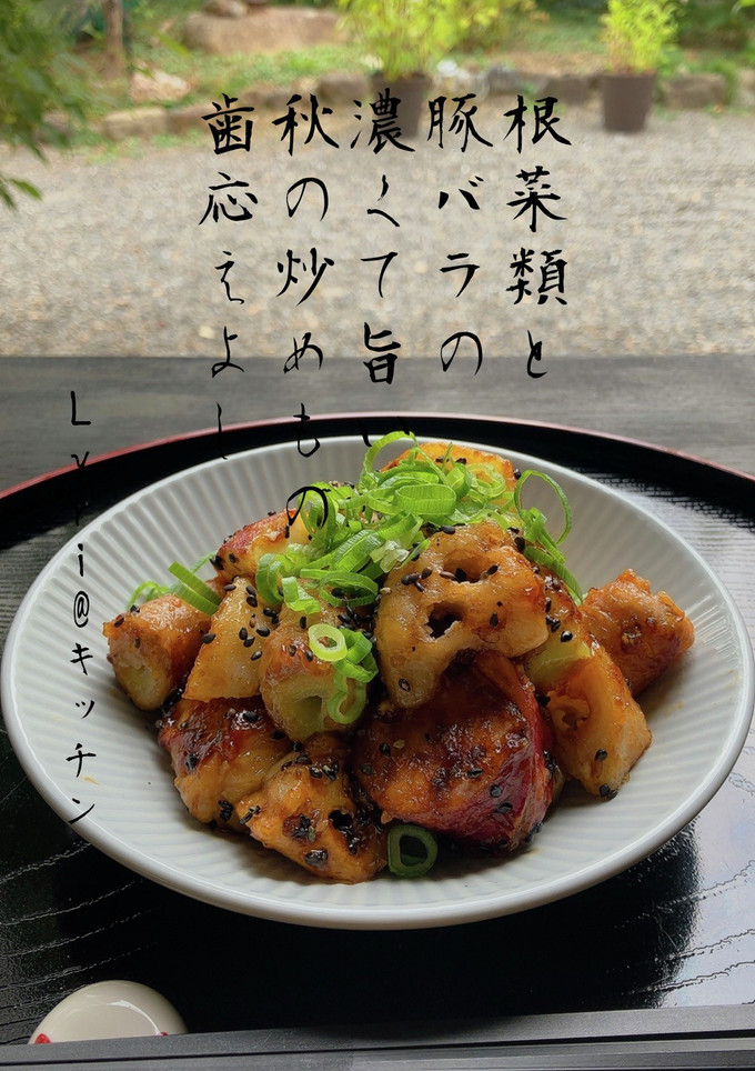 ☆ネギの豚バラ巻きと根菜の炒めもの☆-レシピのメイン写真