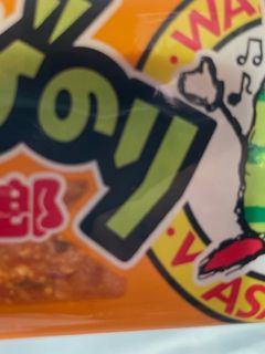 【絶品】貧乏飯 わさびのりご飯-レシピのメイン写真