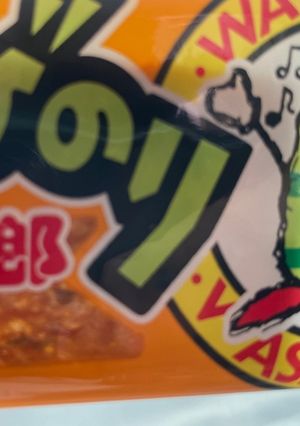 【絶品】貧乏飯 わさびのりご飯-レシピのメイン写真