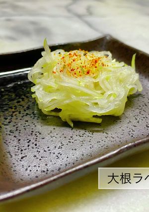 No3235大根ラペ-レシピのメイン写真