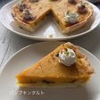 カボチャのタルト