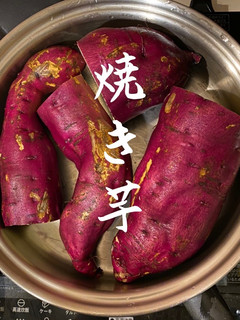 【北海道焼くだけ簡単やきいも】多重層鍋-レシピのメイン写真