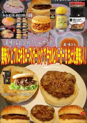美味ドレプルコギローストガーリック牛カル-レシピのメイン写真