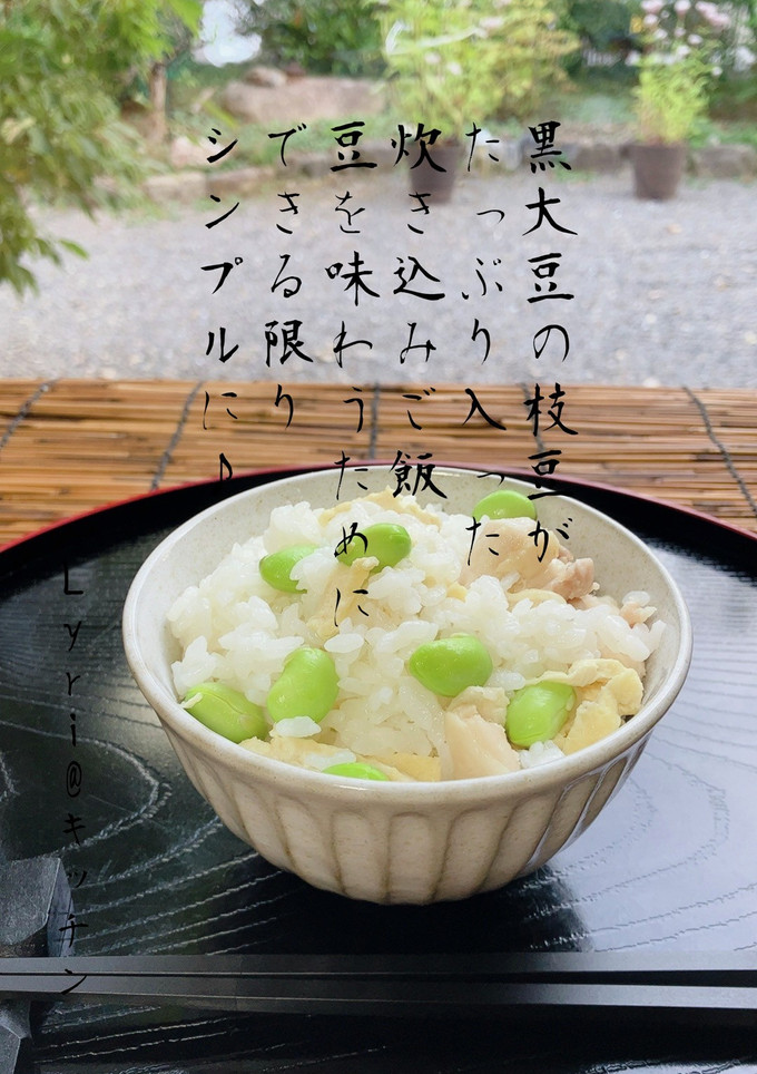 ☆枝豆と鶏ももの炊き込みご飯☆-レシピのメイン写真