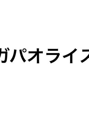 ガパオライス-レシピのメイン写真