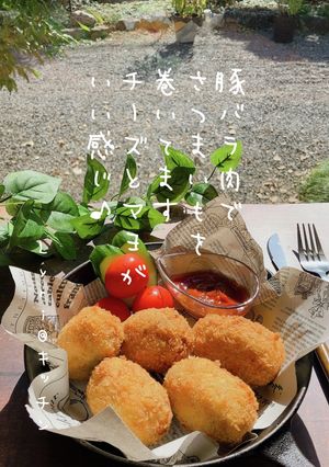 ☆豚バラ肉とさつまいものコロッケ☆-レシピのメイン写真