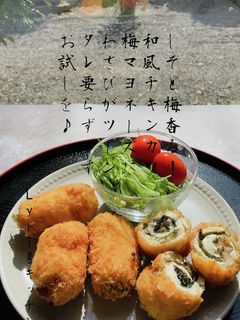 ☆梅しそ香る!和風チキンカツ☆-レシピのメイン写真