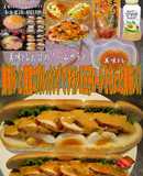 美味ドレ南蛮コブドレでチキン＆玉子ロール