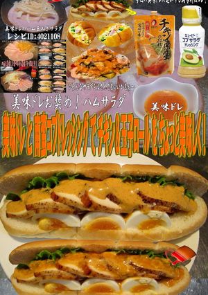 美味ドレ南蛮コブドレでチキン＆玉子ロール-レシピのメイン写真