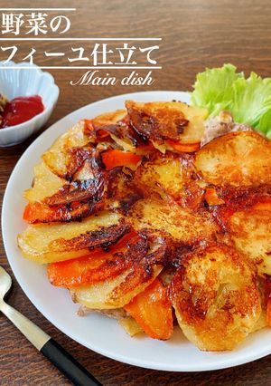 パーティー料理！肉ミルフィーユ-レシピのメイン写真