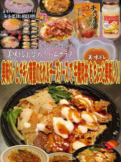 美味ドレとチキン南蛮&チーズで牛焼肉丼!-レシピのメイン写真