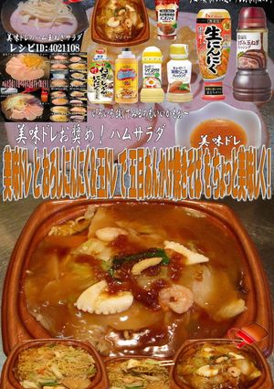 美味ドレ玉ドレにんにく五目あんかけ焼そば-レシピのメイン写真