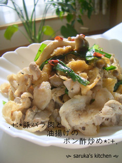 豚バラ肉と油揚げのポン酢炒め☆-レシピのメイン写真