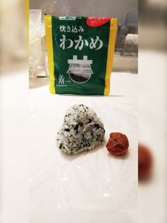 ◇わかめと梅干しのおにぎり◇-レシピのメイン写真