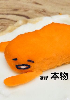 激似ぐでたまの作り方-レシピのメイン写真