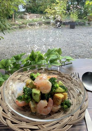 ☆海老のハニーマスタードデリサラダ☆-レシピのメイン写真