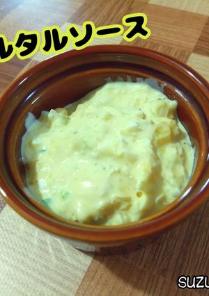 タルタルソース☆万能調味料-レシピのメイン写真