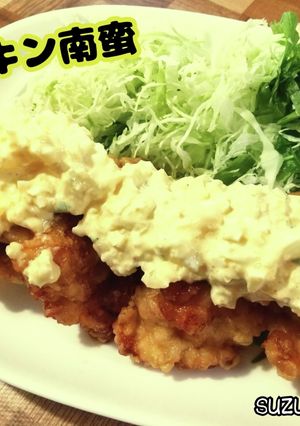 チキン南蛮☆定番ごはん-レシピのメイン写真