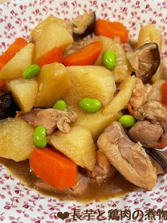 ホクホク長芋♡鶏肉の煮物♪-レシピのメイン写真
