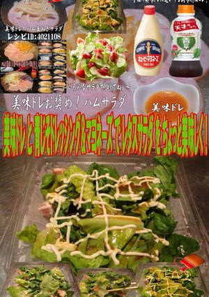 美味ドレと青ドレマヨネーズでレタスサラダ-レシピのメイン写真