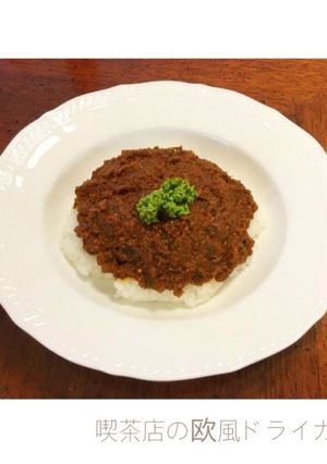 喫茶店の欧風ドライカレー-レシピのメイン写真