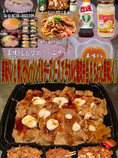 美味ドレと青ドレチーズで牛カルビ焼肉弁当-レシピのメイン写真