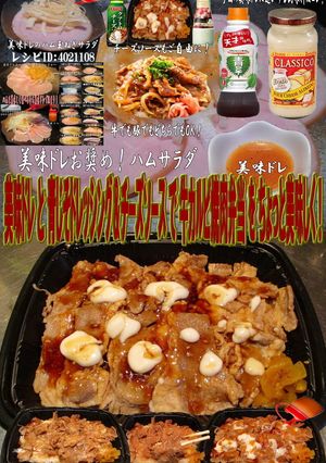 美味ドレと青ドレチーズで牛カルビ焼肉弁当-レシピのメイン写真