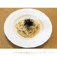 バター香る絶品たらこスパゲッティ