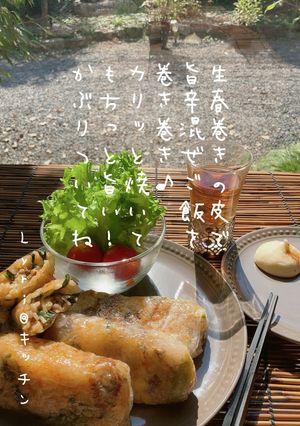 ☆韓国風混ぜごはんの焼き生春巻き☆-レシピのメイン写真